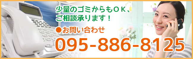 お問い合わせTEL